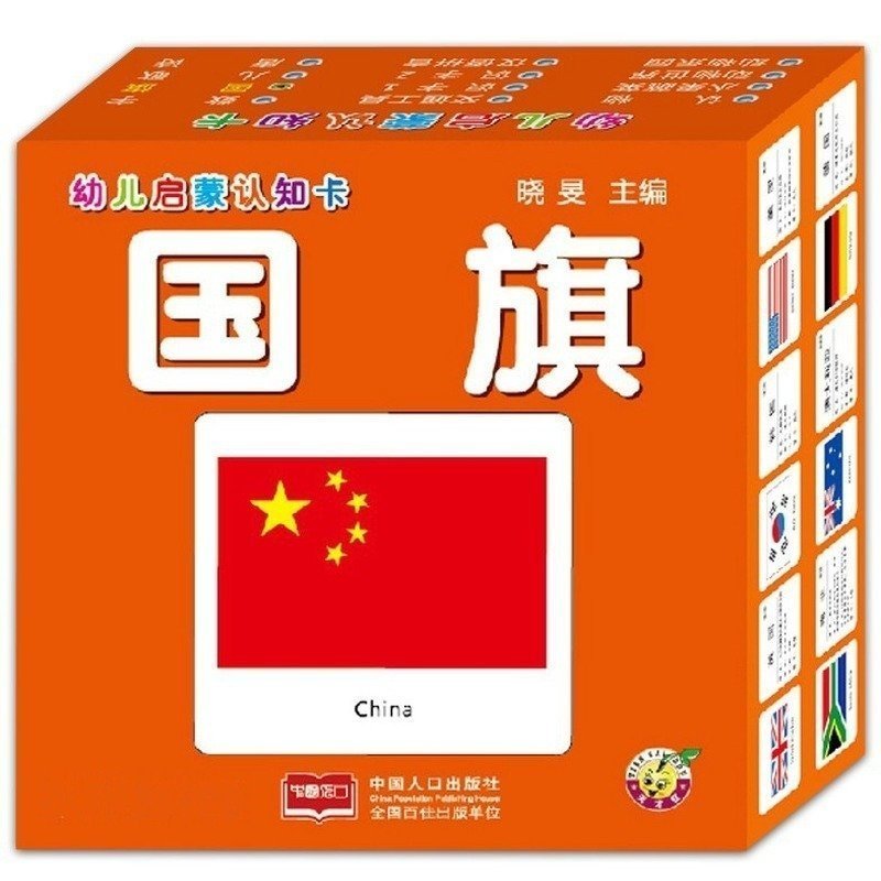 新品! ベビーキッズ 啓発認知カード 国旗フラッシュカード 早期教育 玩具 自宅 英語 ゲーム メモリのおもちゃ 年末年始に_画像3