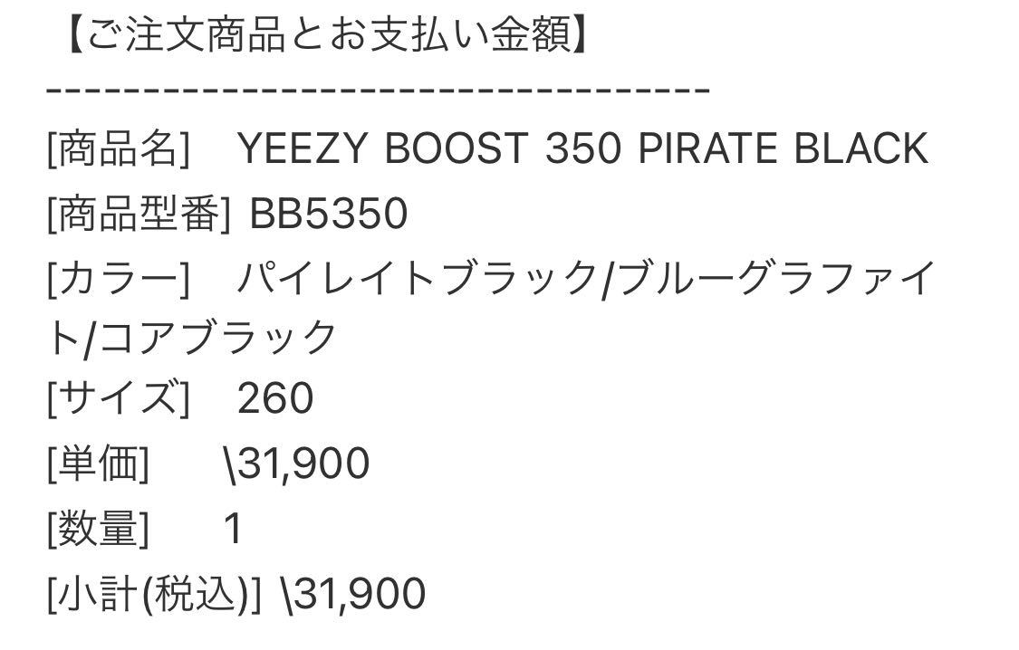 ☆期間限定値下げ☆adidas YEEZY BOOST 350 PIRATE BLACK(2022/2023