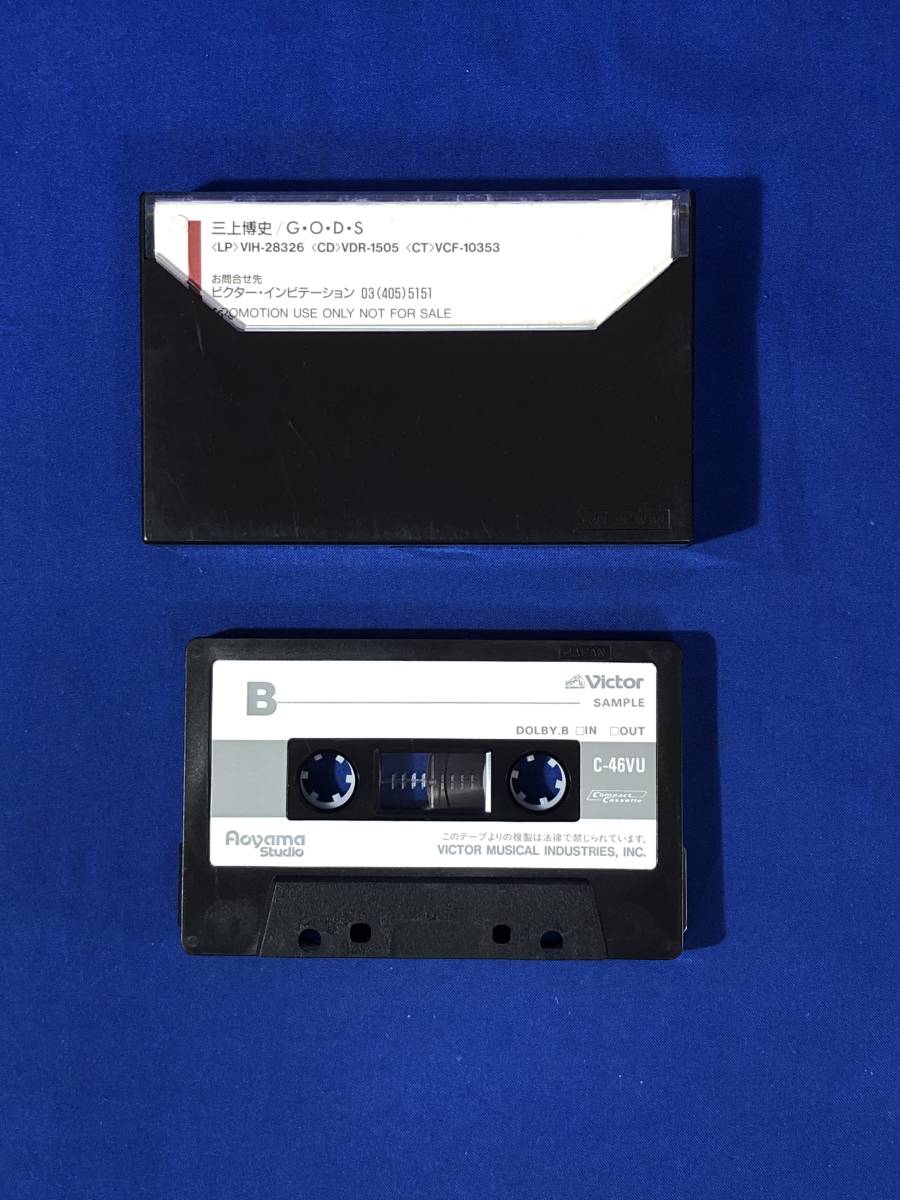 CF457m●非売品 三上博史 「G.O.D.S.」 カセット アルバム プロモ 検：デモテープ サンプル 見本盤 宣伝用_画像2