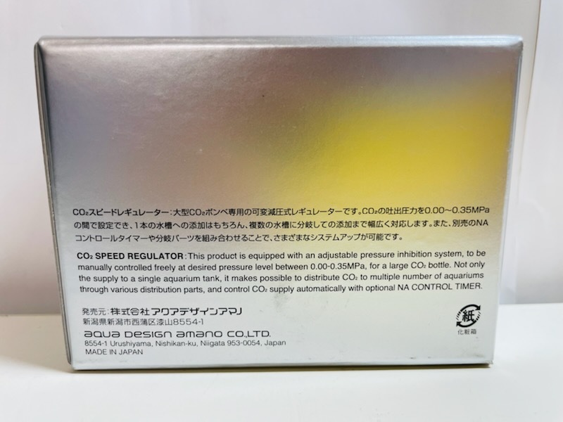 C-59207M ADA NATURE AQUARIUM CO2 SPEED REGULATOR CO2スピード