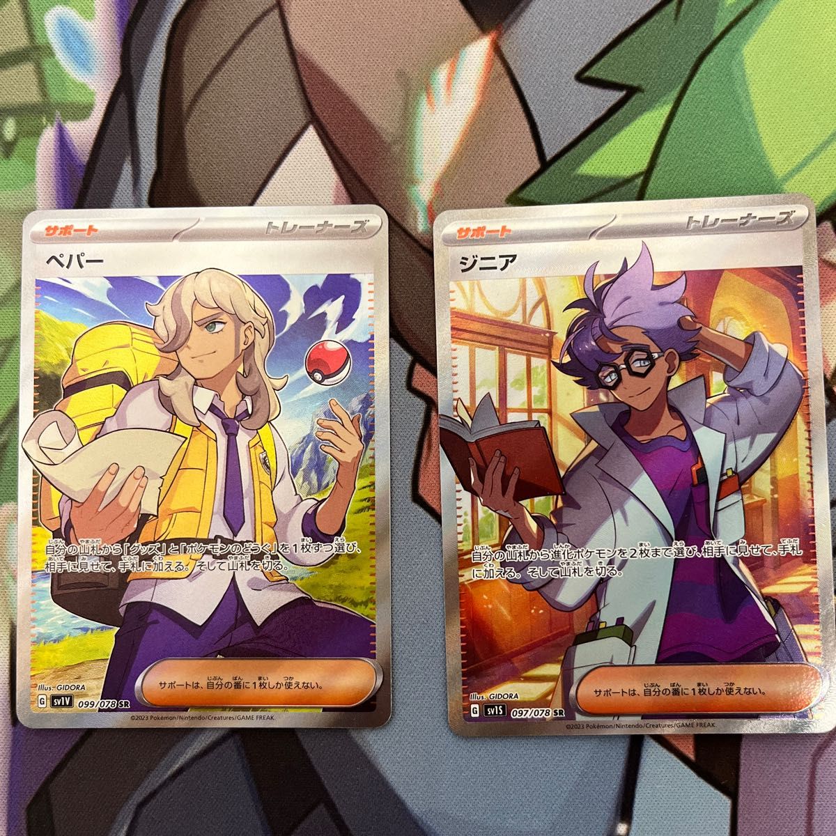 ペパーSR ジニアSRセット ポケモンカードゲーム ポケモンカード ペパーSR ジニアSRセット ポケモンカードゲーム ポケモンカード