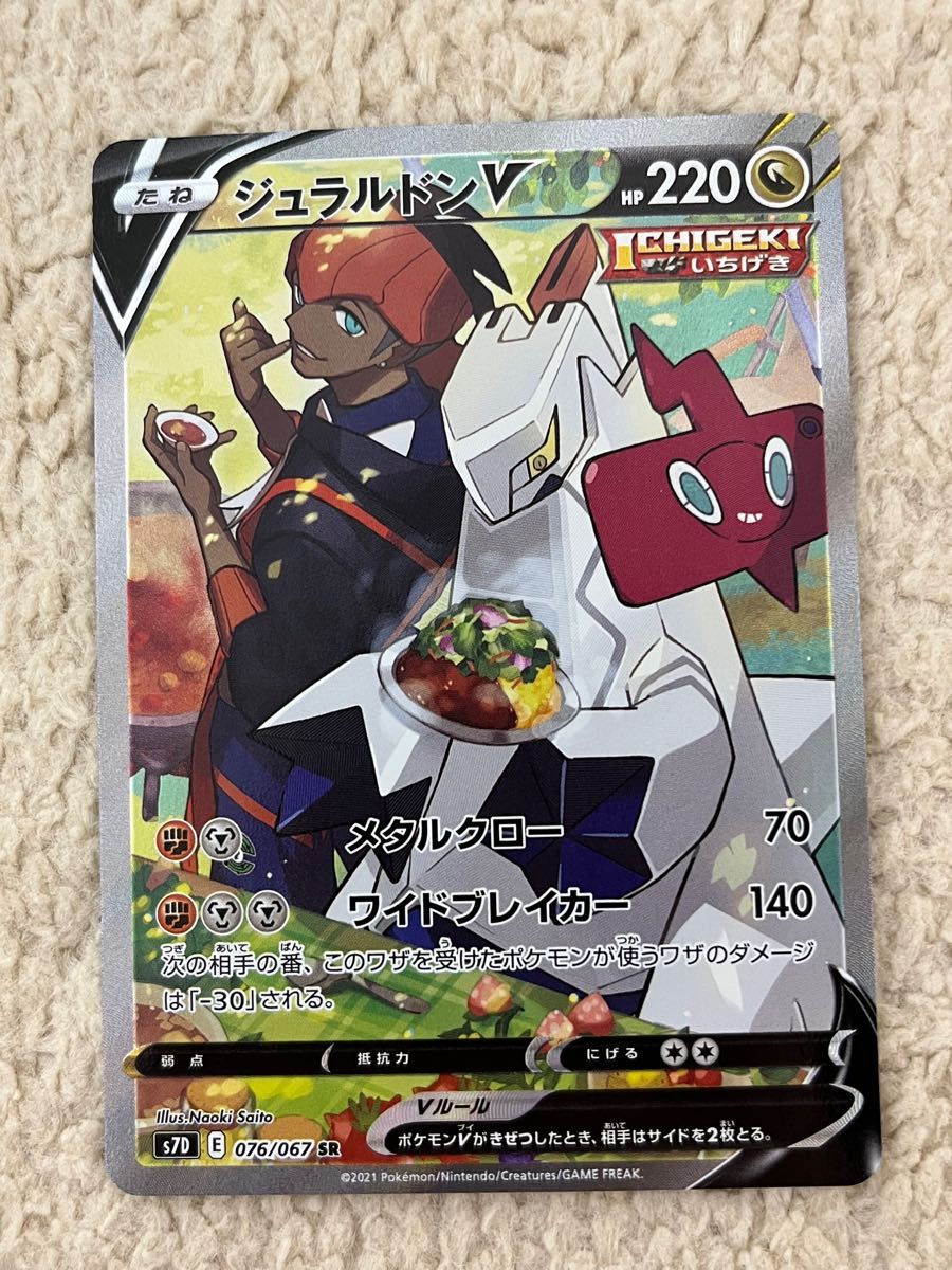 ポケモンカード キバナセット(キバナSR(通常・Vクラ版 ポケモンカード キバナセット(キバナSR(通常・Vクラ版