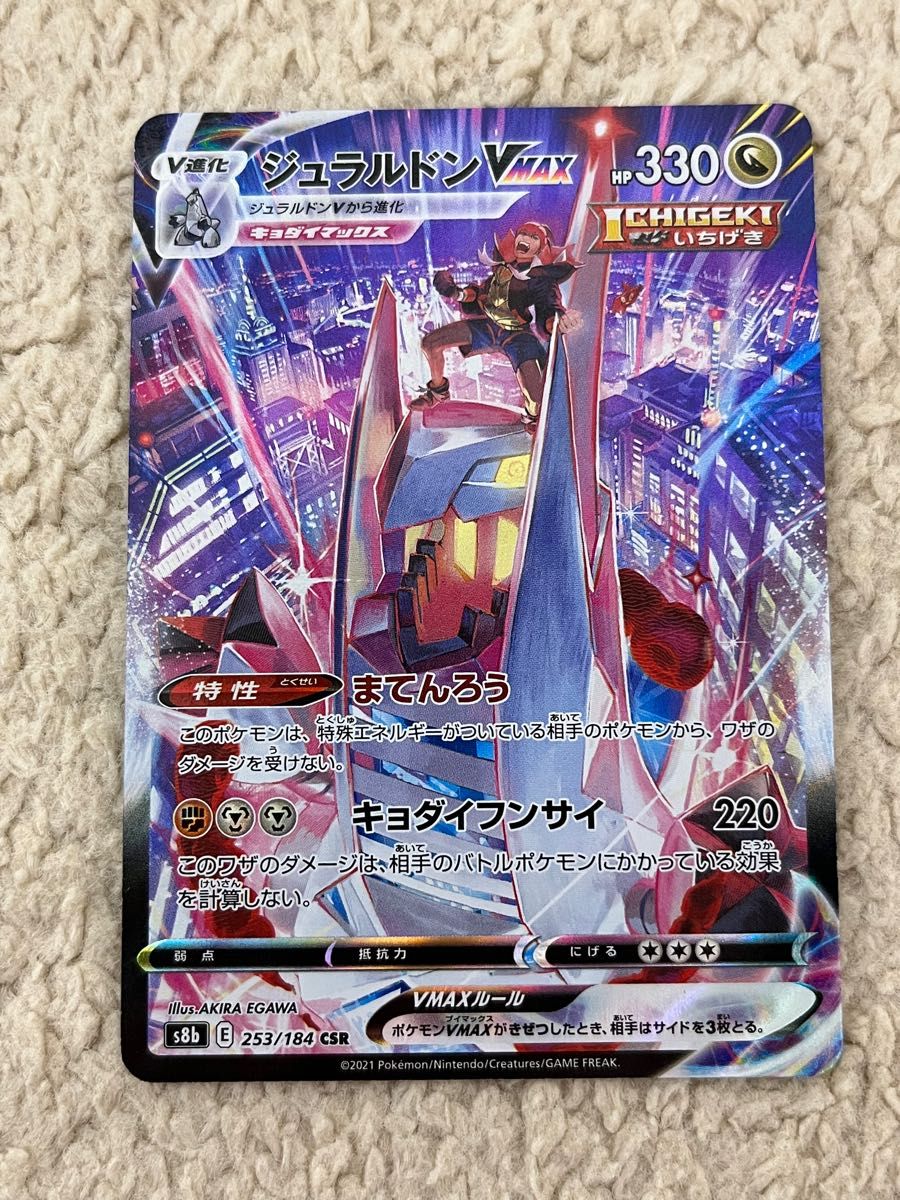 ポケモンカード キバナセット(キバナSR(通常・Vクラ版 ポケモンカード キバナセット(キバナSR(通常・Vクラ版