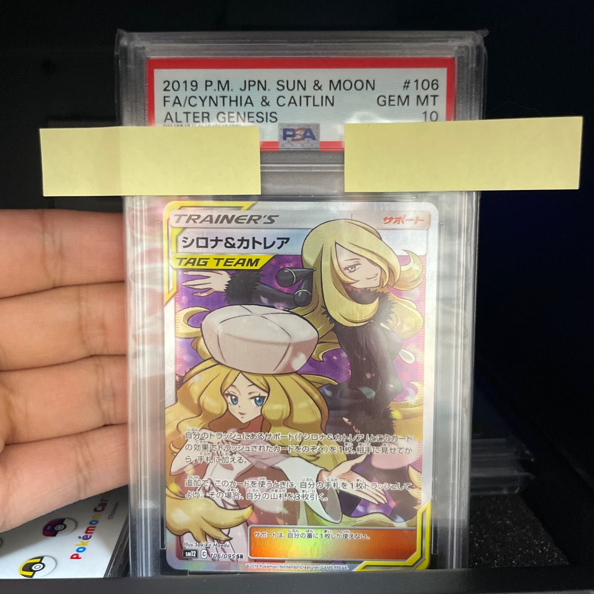 早い者勝ち！ ポケモンカードゲーム カトレア sr PSA10-