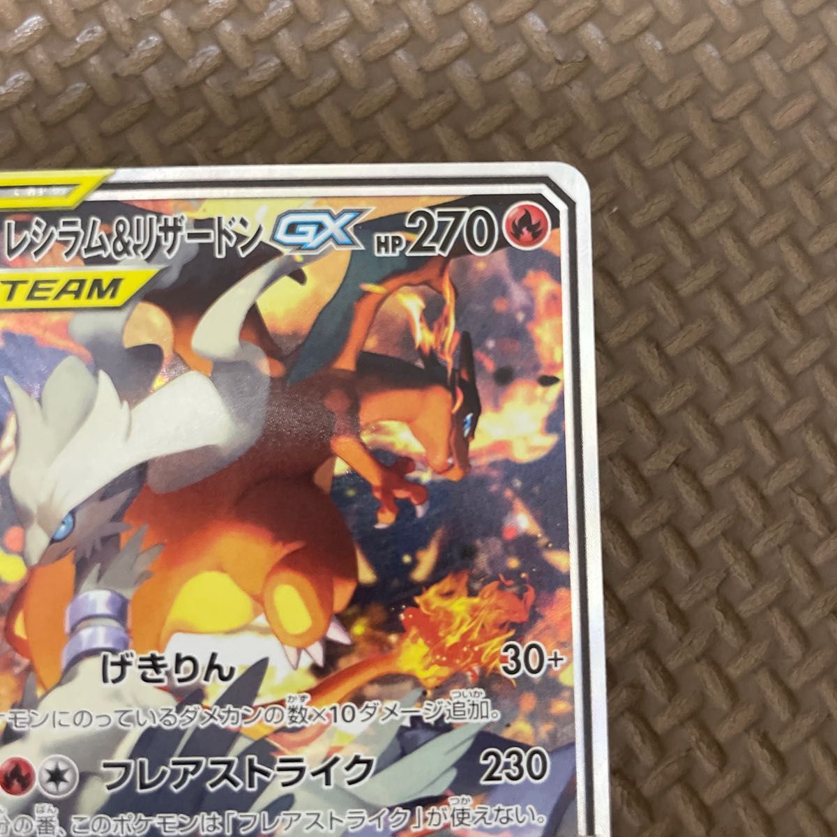 最初値下 レシラム&リザードンGX sr スペシャルアート ポケモン 最初値下 レシラム&リザードンGX sr スペシャルアート ポケモン
