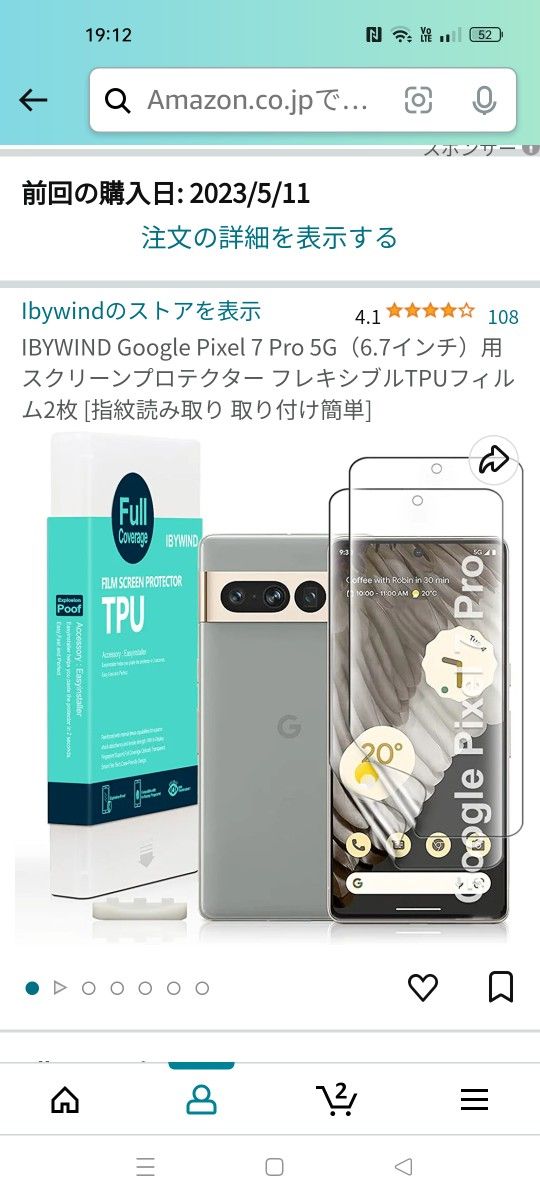 Google Pixel 7 Pro Snow ホワイト256 GB SIMフリーおまけ有ります!　国内版SIMフリー