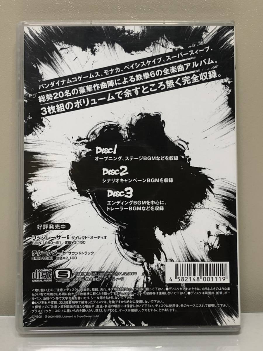 【中古現状品】 鉄拳6 サウンドトラック ナムコ 【3CD+1DVD】_画像2