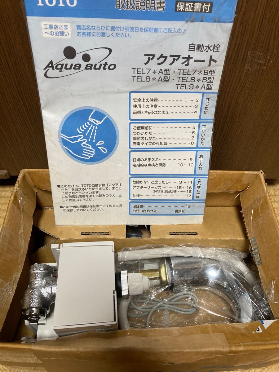 TOTO 自動水栓 アクアオート TEL71AX 単水栓 洗面 新品|Yahoo TOTO 自動水栓 アクアオート TEL71AX 単水栓 洗面 新品|Yahoo