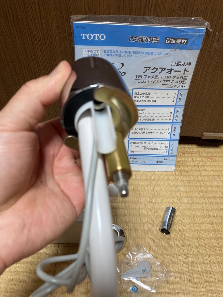 TOTO 自動水栓 アクアオート TEL71AX 単水栓 洗面 新品|Yahoo TOTO 自動水栓 アクアオート TEL71AX 単水栓 洗面 新品|Yahoo