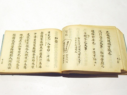 加持祈祷 真言秘密諸大事全集」宮野宥智校訂監修 松本日進堂刊 加持祈祷 真言秘密諸大事全集」宮野宥智校訂監修 松本日進堂刊