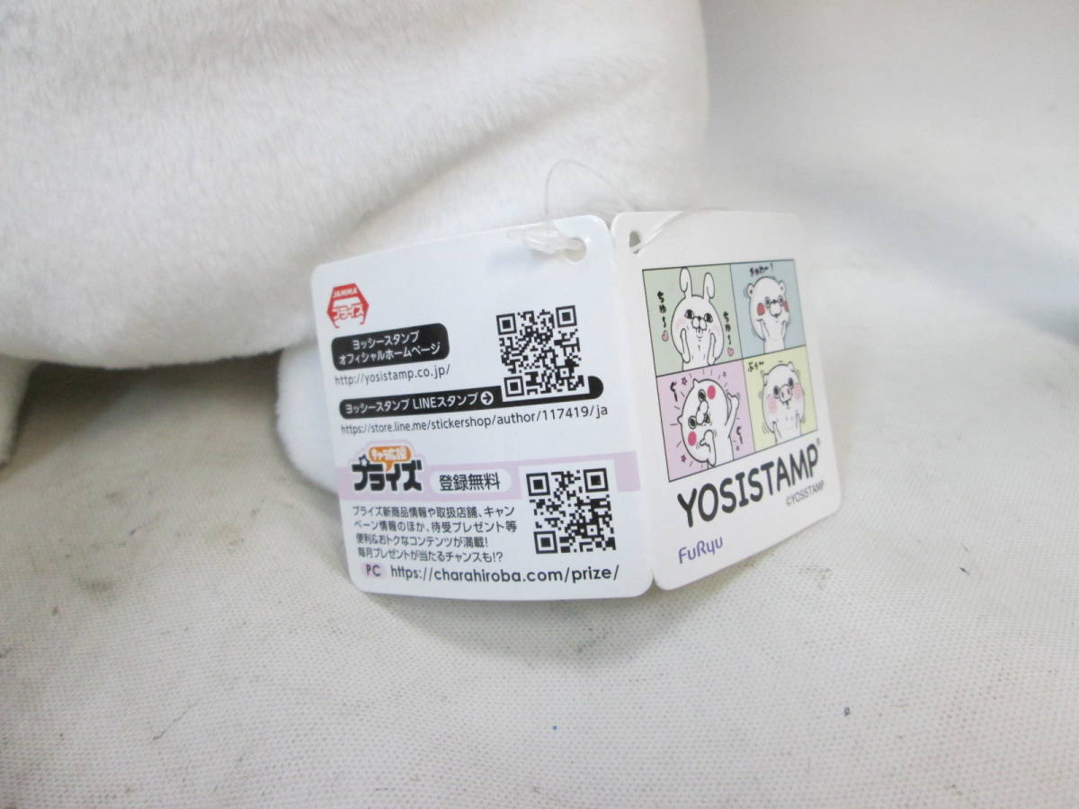 ヨッシースタンプ 超BIGぬいぐるみ うさぎさん ぶたさん ヨッシースタンプ 超BIGぬいぐるみ うさぎさん ぶたさん