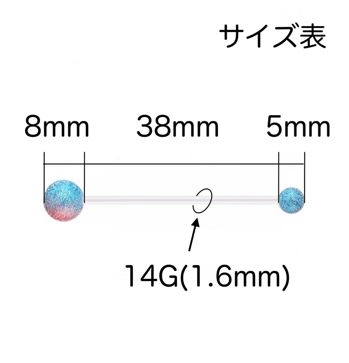 192：ボディピアス マタニティ へそピアス グラデーションカラーボール ランダム 2本セット 14G