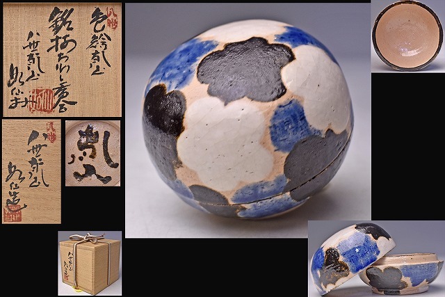 山本如仙 ( 8代 乾山 ) ☆ 色絵乾山 梅文 香合 ☆ 共箱 ☆ 山本如仙 ( 8代 乾山 ) ☆ 色絵乾山 梅文 香合 ☆ 共箱 ☆