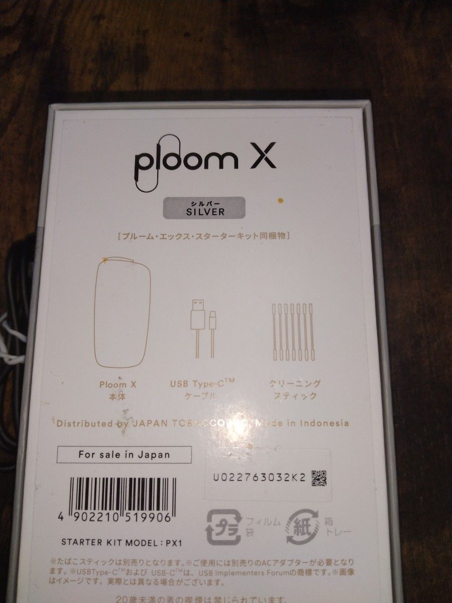 PloomXプルームエックス シルバースターターキット 電子タバコ本体