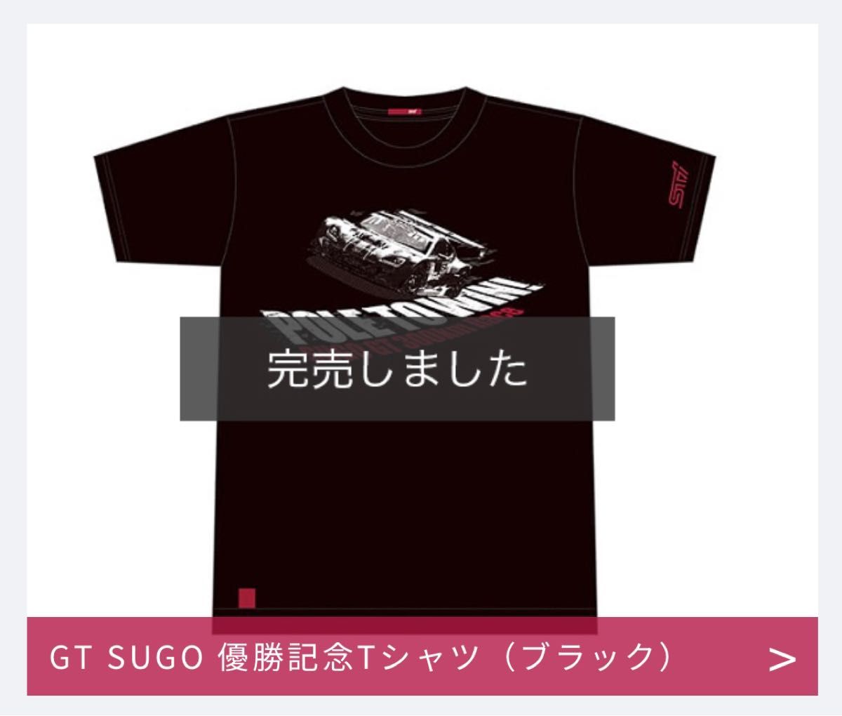 SUBARUスバルSTI スーパーGT 2021菅生優勝記念Tシャツ　Mサイズ