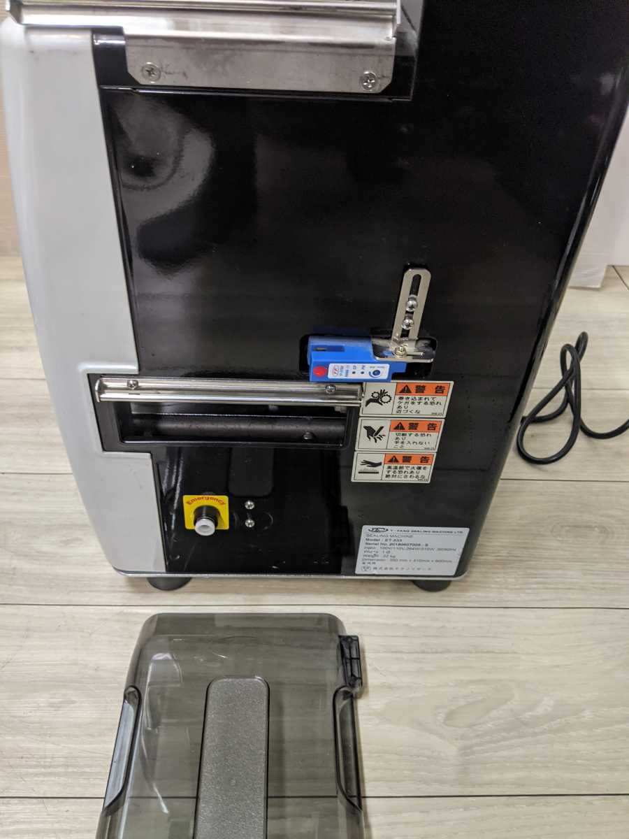 テクノリサーチ / Y-FANG SEALING MACHINE ET-533 卓上小型 テクノリサーチ / Y-FANG SEALING MACHINE ET-533 卓上小型