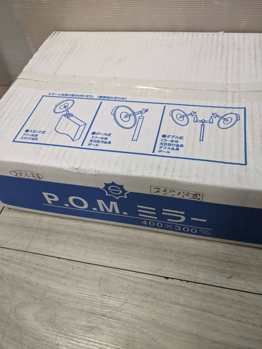 ＰＯＭミラー角４００×３００　ステンレス製スタンド式　新品未使用品_画像4