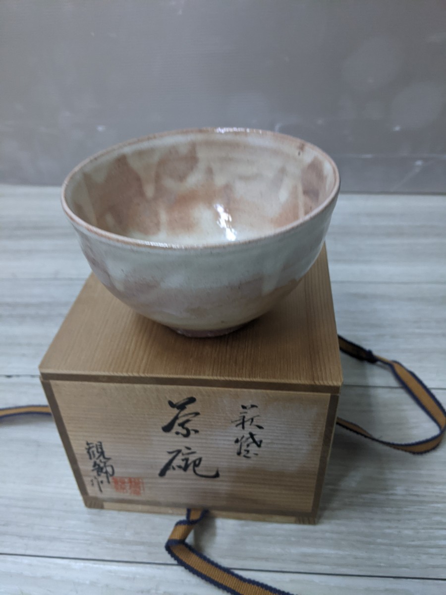 茶道具】萩焼松月庵末次観節造茶碗(共箱)茶道抹茶茶道具おしゃれ抹茶