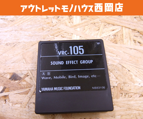 ヤマハ DX7 VOICE ROM105 ROMカートリッジ YAMAHA 札幌市 西岡店