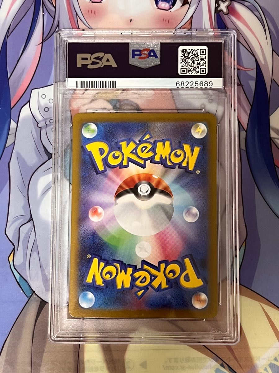 ふりそでsr PSA10 ポケモンカード 白熱のアルカナ 即日発送