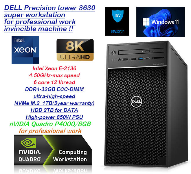Adobeクリエイター&CADオペ鉄板超絶マシン☆core i7超xeon12CPU-4.50