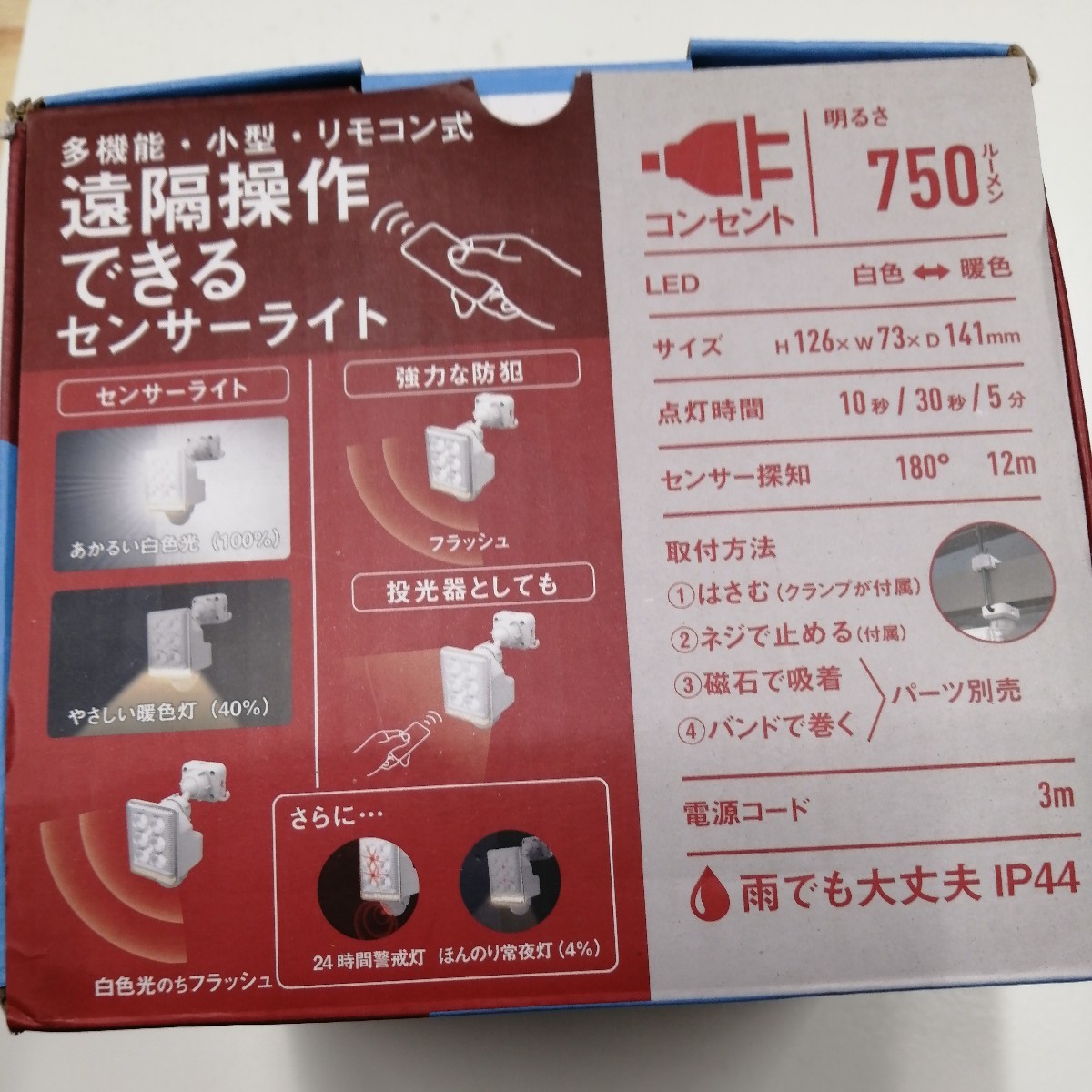 ムサシ 9W×1灯 フリーアーム式LEDセンサーライト リモコン付 LED-AC1009 屋内屋外用 (防雨タイプ IP44) 焦電型赤外線センサー RITEXの画像2