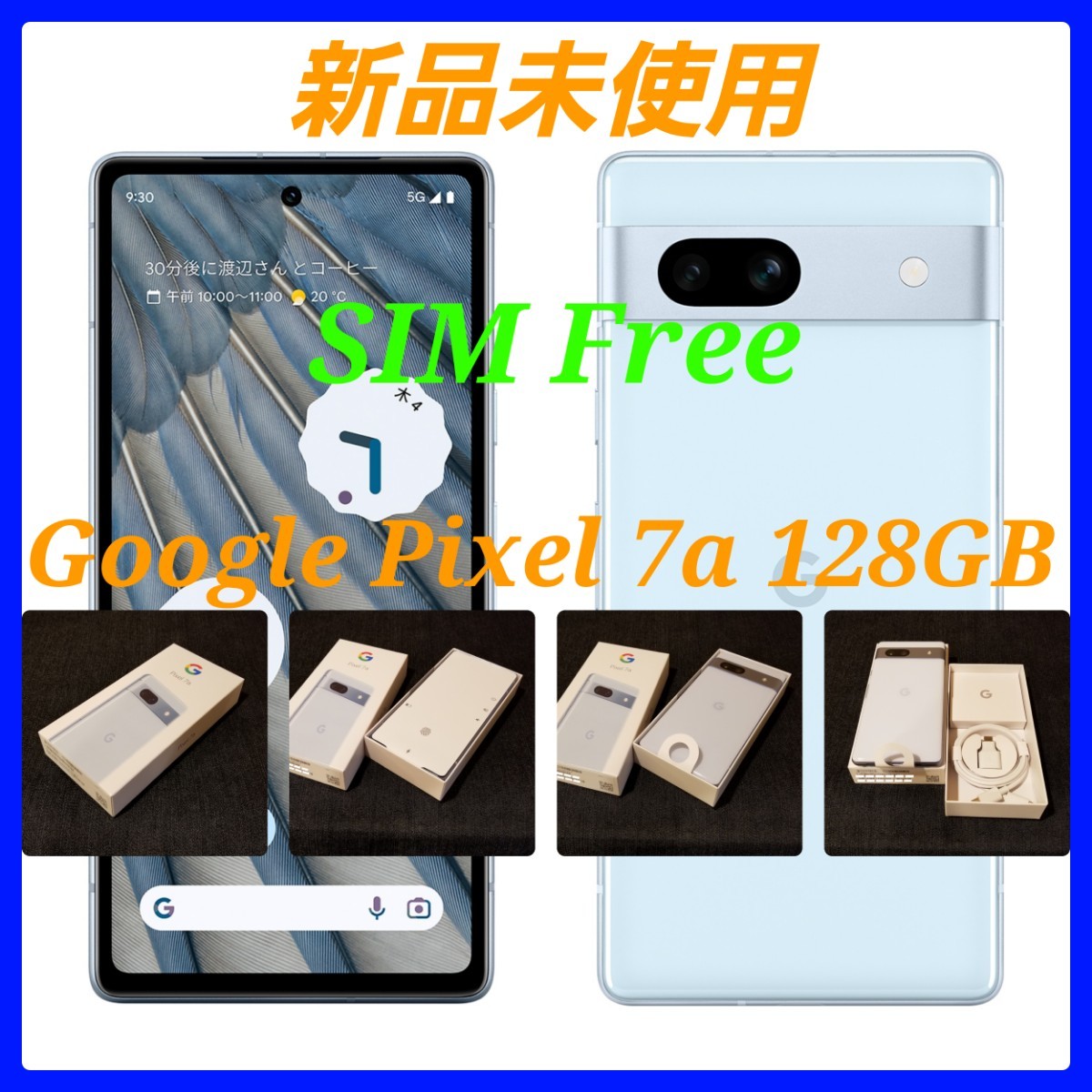 新品未使用/SIMフリー】Google Pixel 7a 128GB/Sea/一括購入/判定○/5G