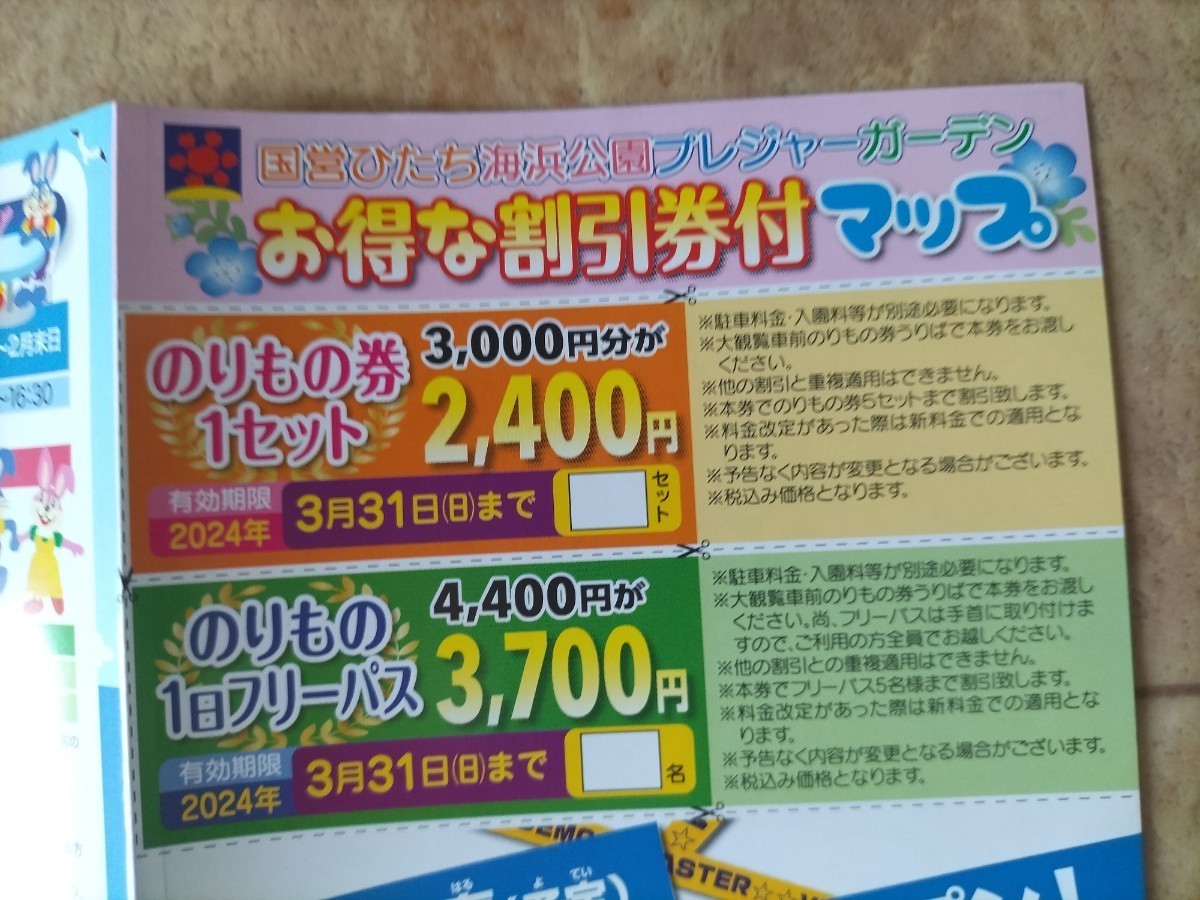オマケ付】 森永ジャンボスマイル キャンペーンモナカ バーコード6枚+