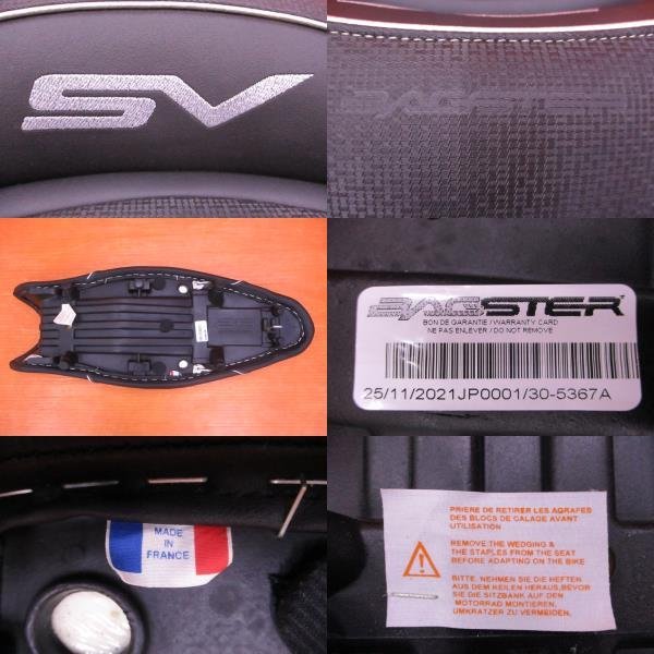 O】スズキ SV650 バグスター レディーシート ブラック/シルバー 5367A