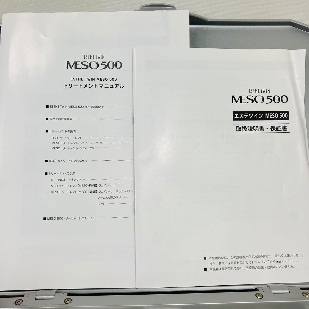 エステツイン MESO500