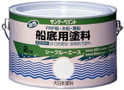 サンデーペイント　シーブルーエース 油性 船底用塗料　2kg　ホワイト　お取り寄せ
