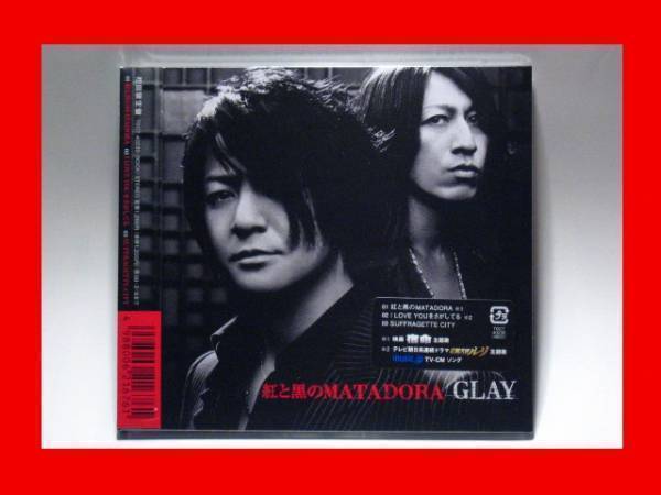 GLAY/紅と黒のMATADORA【新品未開封・日本盤・初回限定盤:CD-Maxi Singl】_画像1