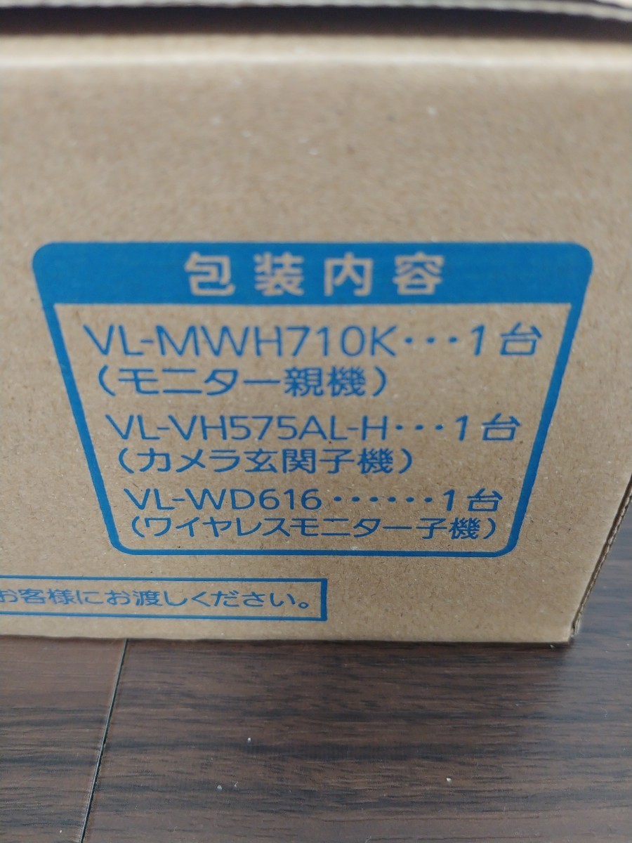 新品未使用】 Panasonic VL-SWE710KF ワイヤレスモニター付 テレビ