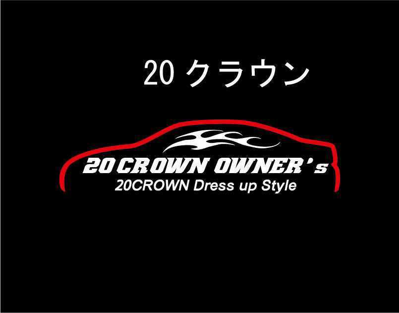 トヨタ クラウン 20CROWN OWNER’s カッティング ステッカー_画像1