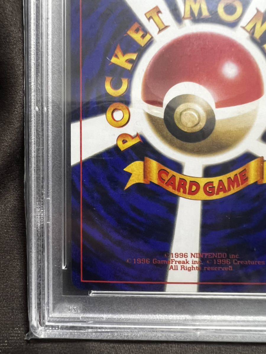 ハマちゃんのヤドキング psa10 ポケモンカード プロモ 旧裏 引退品