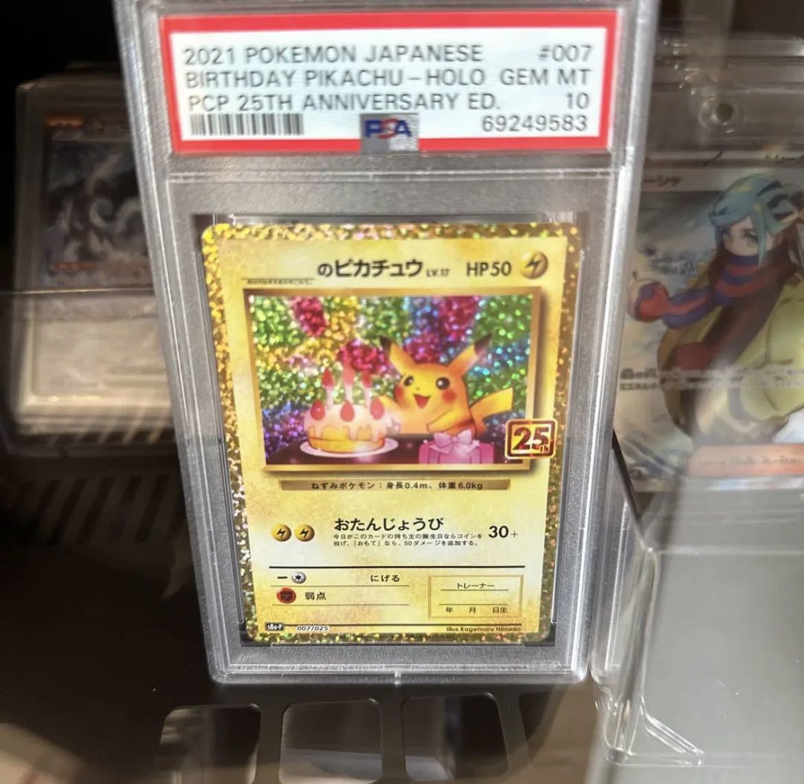 お誕生日ピカチュウ 25th PSA10 1枚 | noonanwaste.com