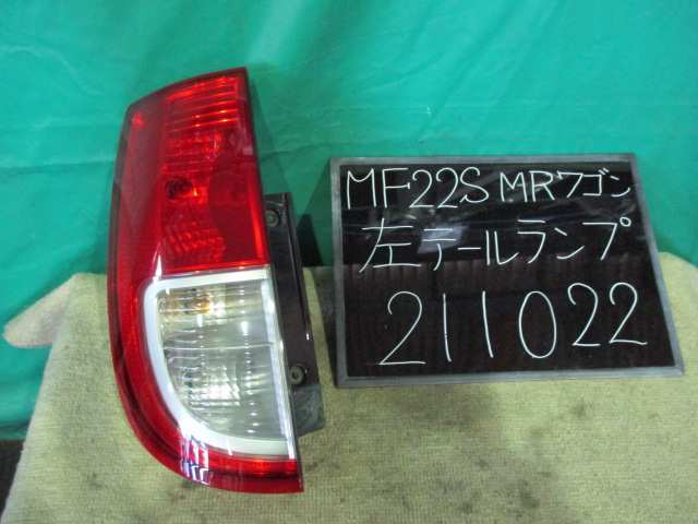 [211022] Suzuki MR Wagon MF22S левый задний фонарь 220-59124 б/у 