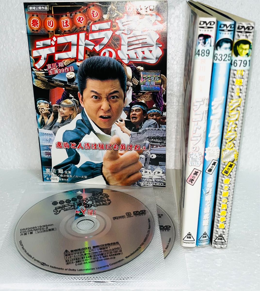 デコトラの鷲 DVD ４本セット　哀川翔　東映