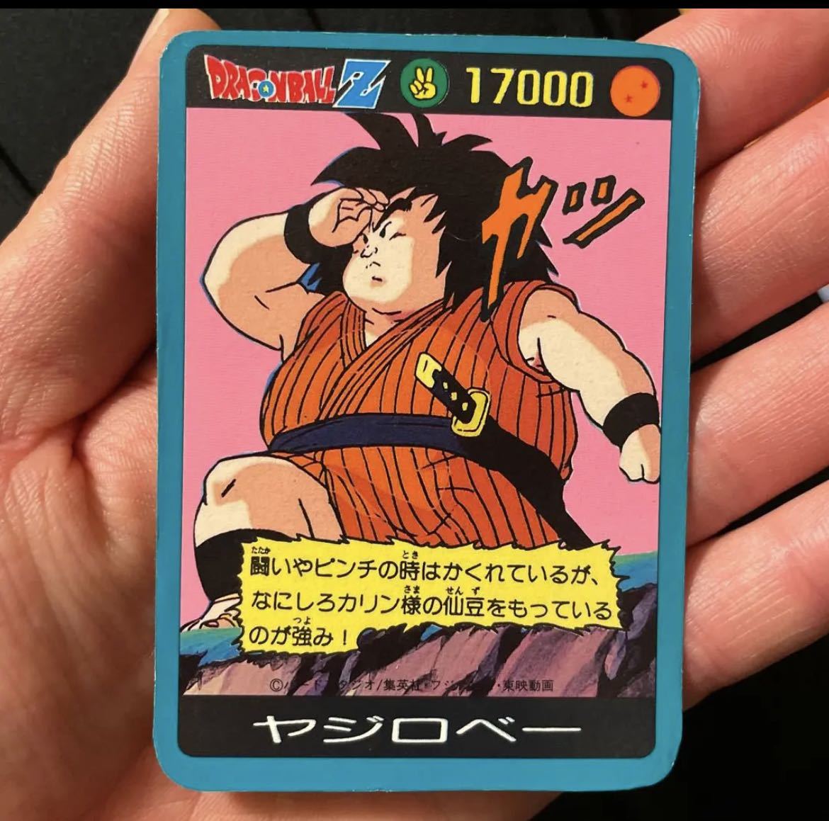 超激レア 泡プリ 孫悟空 かめはめ波 ドラゴンボール カードダス 超激レア 泡プリ 孫悟空 かめはめ波 ドラゴンボール カードダス
