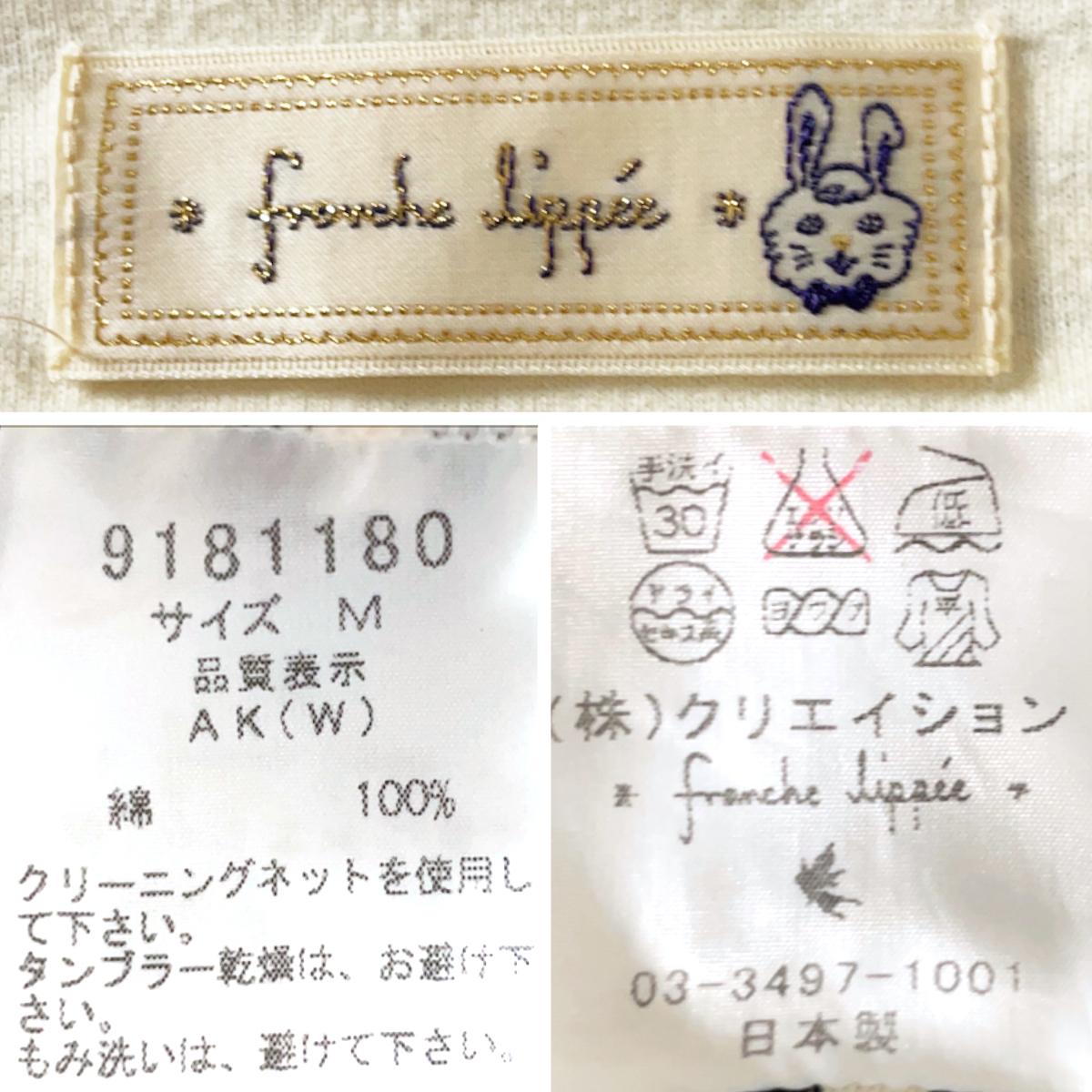 franche lippee 細 ボーダー 柄 フリル 厚手 長袖 Tシャツ 白 ホワイト 丸首 ロンT バスクシャツ バイカラー 綿 100% フランシュリッペ 7号