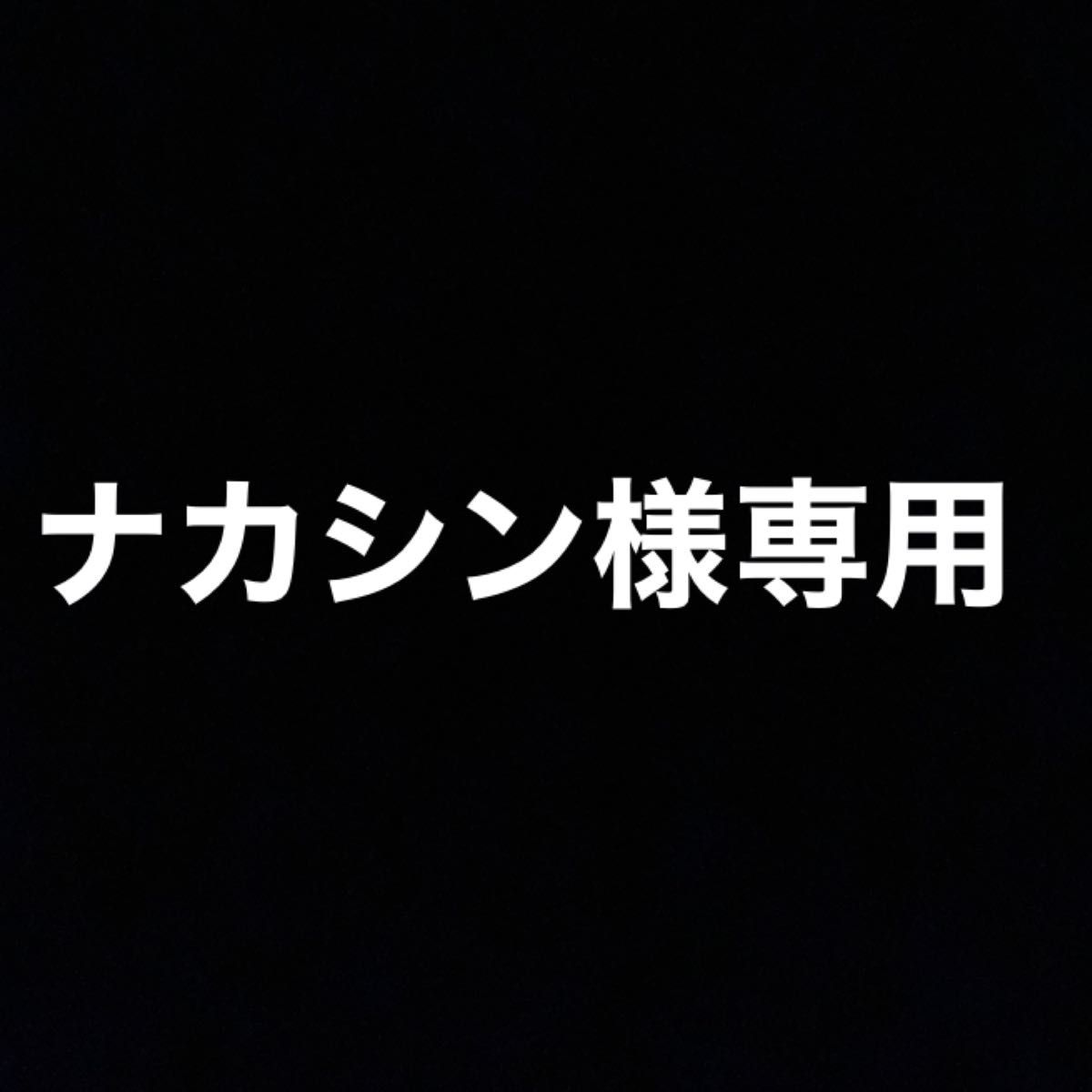 コアフォースSUSブラック50 | premiumcleanlavanderia.com.br