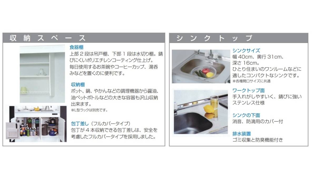 ライフ住器】 ミニキッチン フルタイプ 間口900 奥行500 高さ1900 ライフ住器】 ミニキッチン フルタイプ 間口900 奥行500 高さ1900