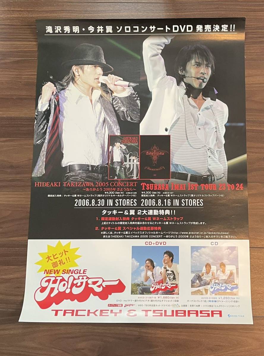 滝沢秀明 2005年 コンサート DVD - 通販 - guianegro.com.br