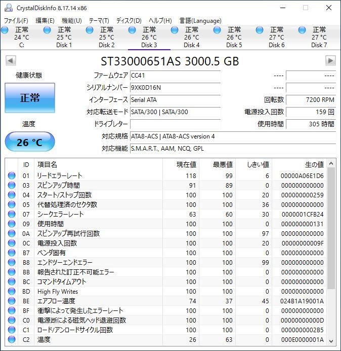 人気カラーの 3.5インチHDD Seagate ST33000651AS #11197 2台セット