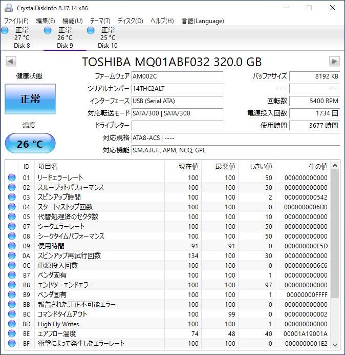 TOSHIBA 2.5インチHDD MQ01ABF032 320GB SATA 10個セット #11149_画像9