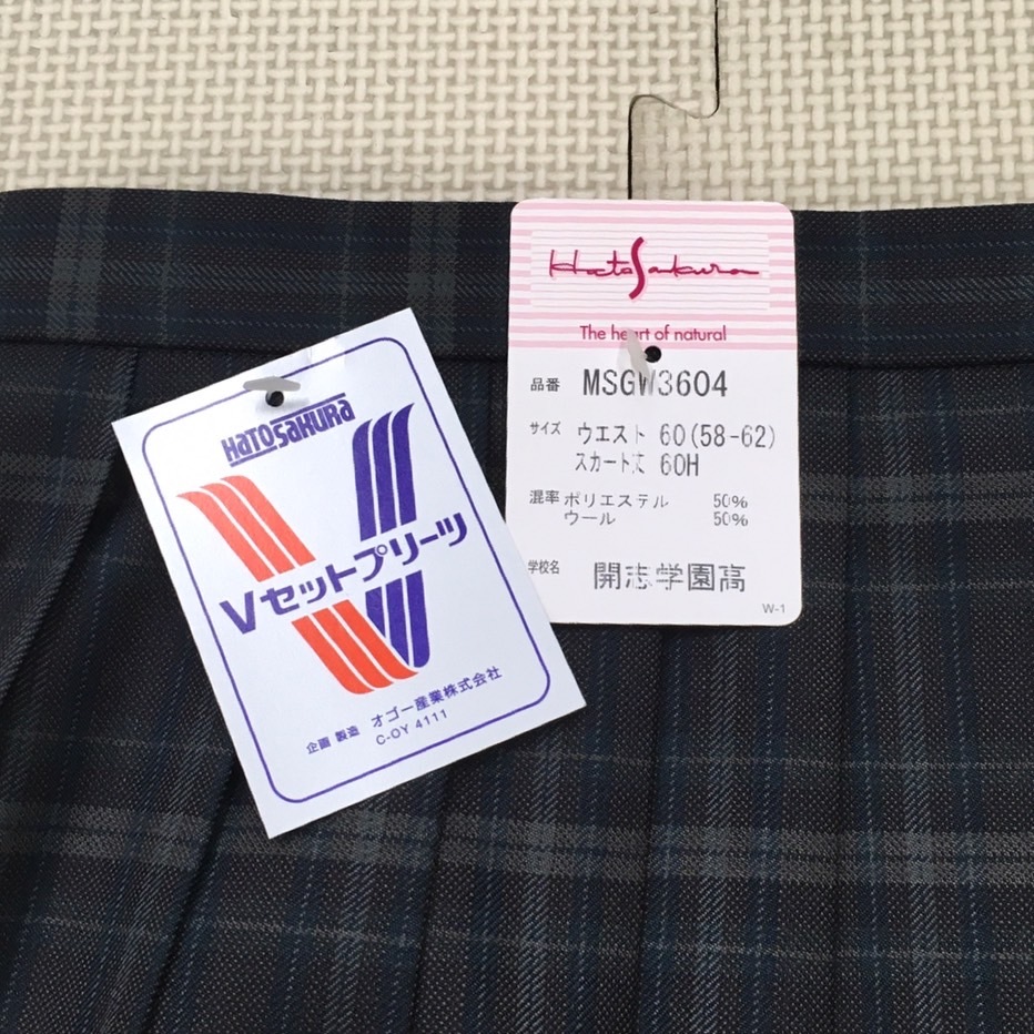 新品未使用)【Y001】新潟県 開志学園高校 冬スカート W60 ◇旧 新品未使用)【Y001】新潟県 開志学園高校 冬スカート W60 ◇旧