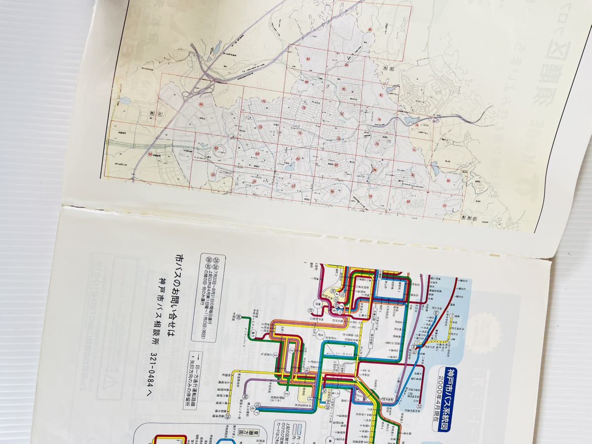 ゼンリン住宅地図 ZENRIN 神戸市須磨区　2001_画像2