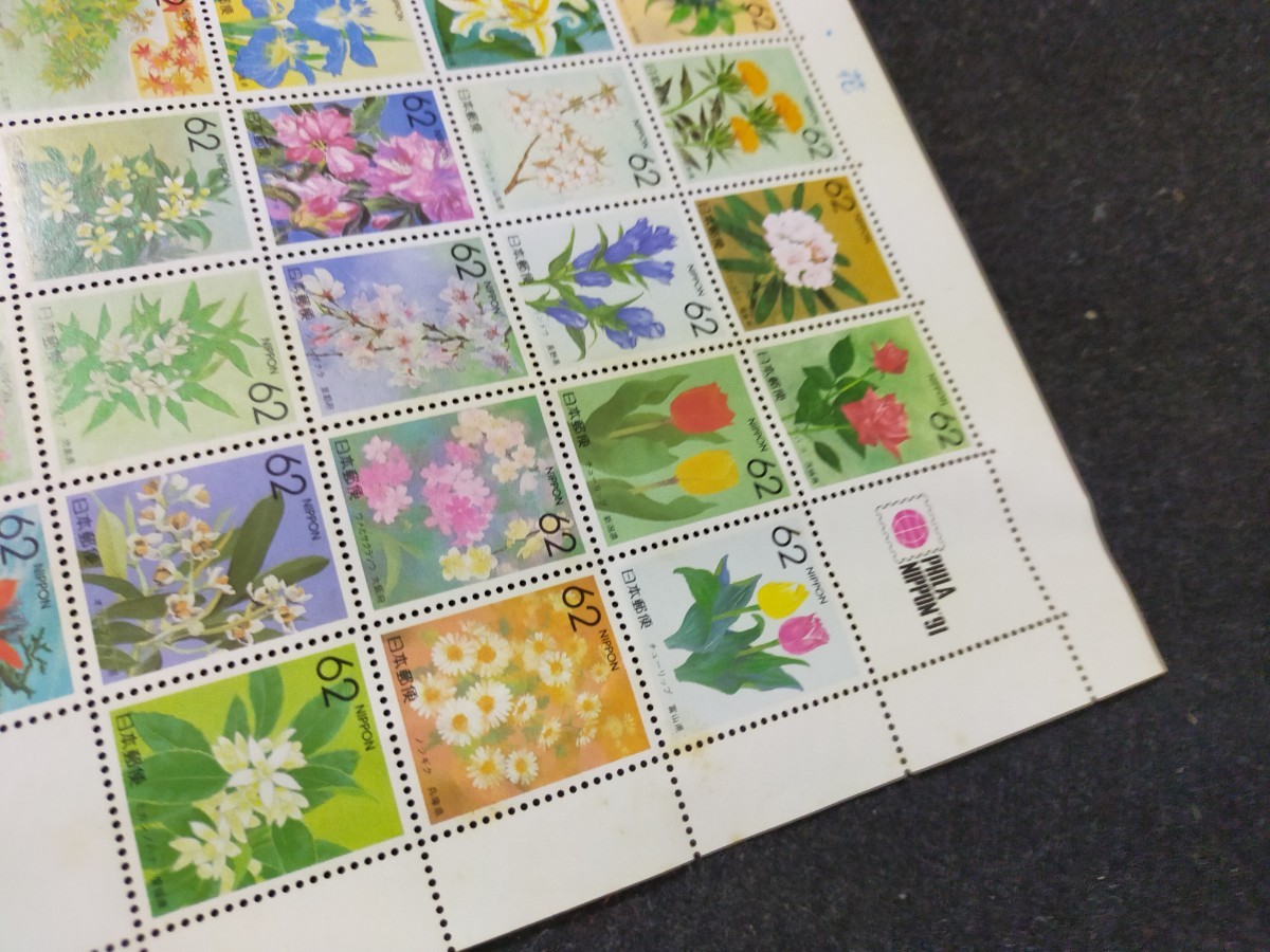 [ unused ] Furusato Stamp * flower 62 jpy stamp 47 sheets seat face value 2914 jpy Japan international stamp exhibition PHILA NIPPON1991 year scratch equipped 