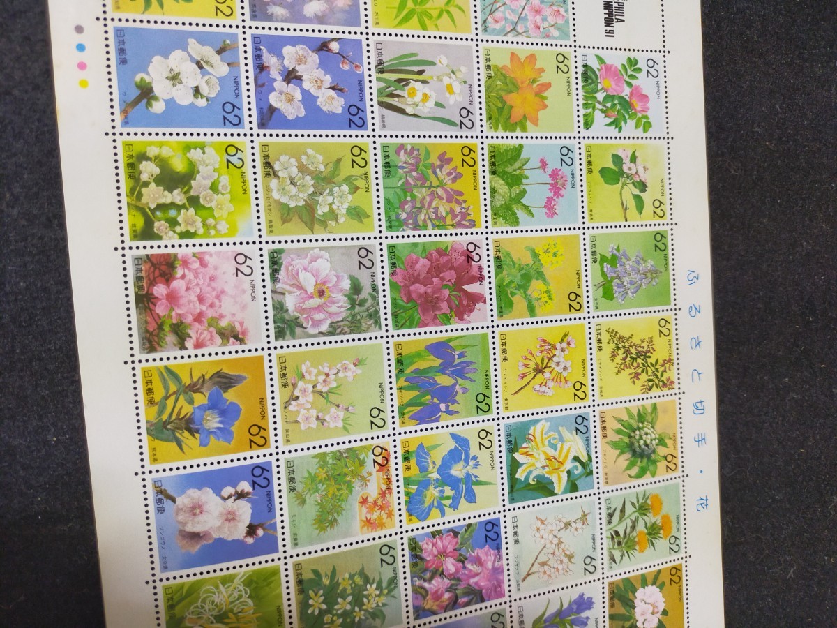 [ unused ] Furusato Stamp * flower 62 jpy stamp 47 sheets seat face value 2914 jpy Japan international stamp exhibition PHILA NIPPON1991 year scratch equipped 