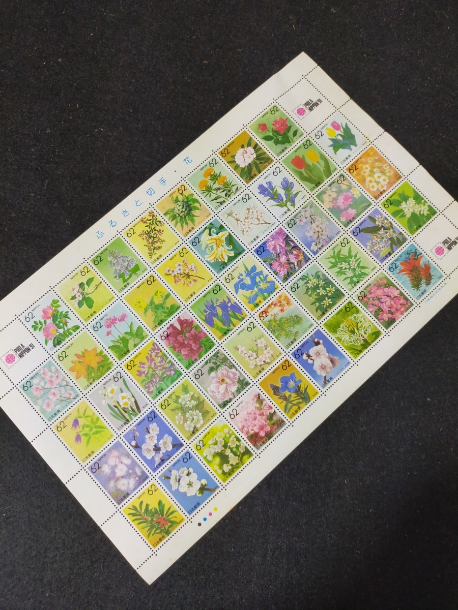 [ unused ] Furusato Stamp * flower 62 jpy stamp 47 sheets seat face value 2914 jpy Japan international stamp exhibition PHILA NIPPON1991 year scratch equipped 